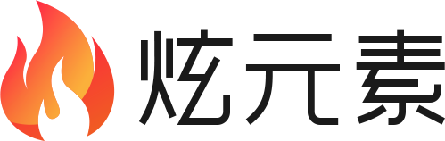 青岛炫元素网络科技有限公司